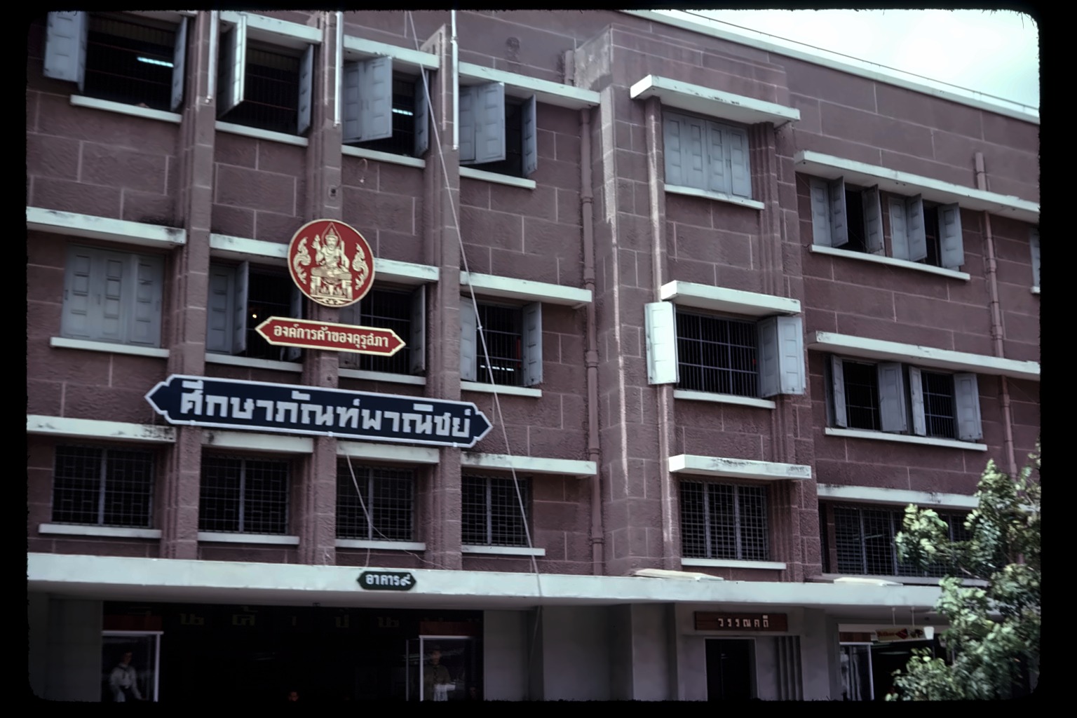 Building with signage
